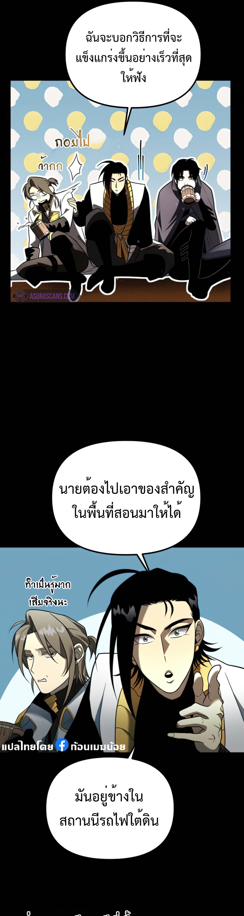 อ่านมังงะ Reincarnator ตอนที่ 5/31.jpg