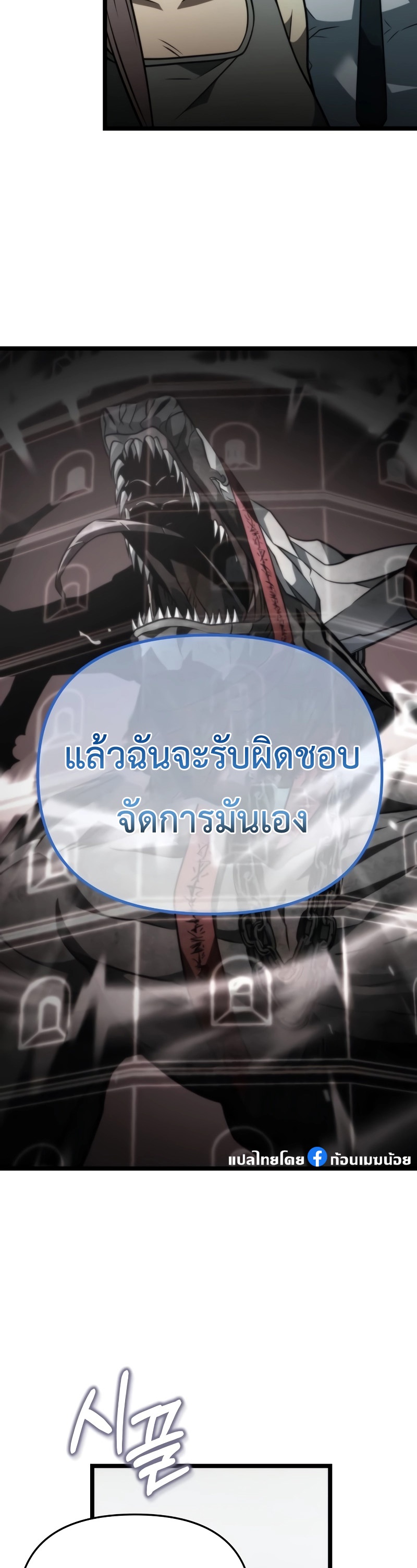 อ่านมังงะ Reincarnator ตอนที่ 17/31.jpg