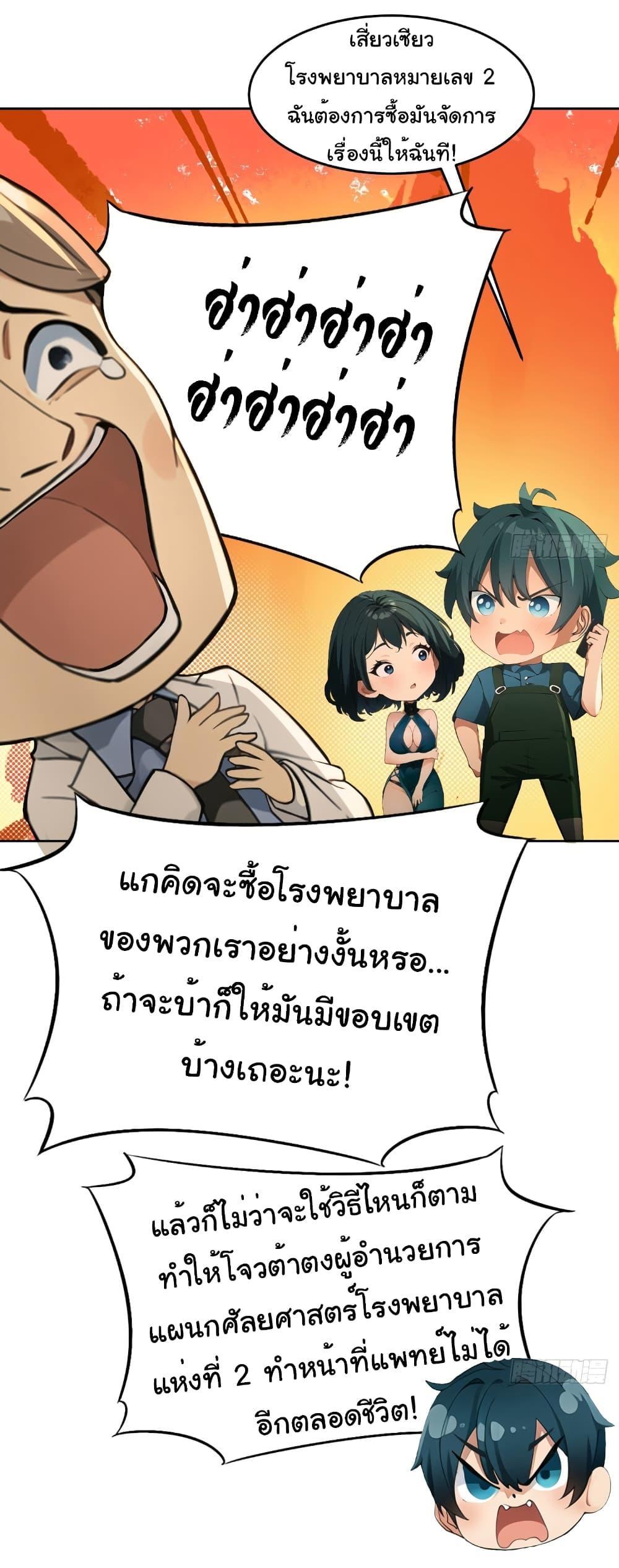 อ่านมังงะ Empress wife and trash husband ตอนที่ 8/31.jpg