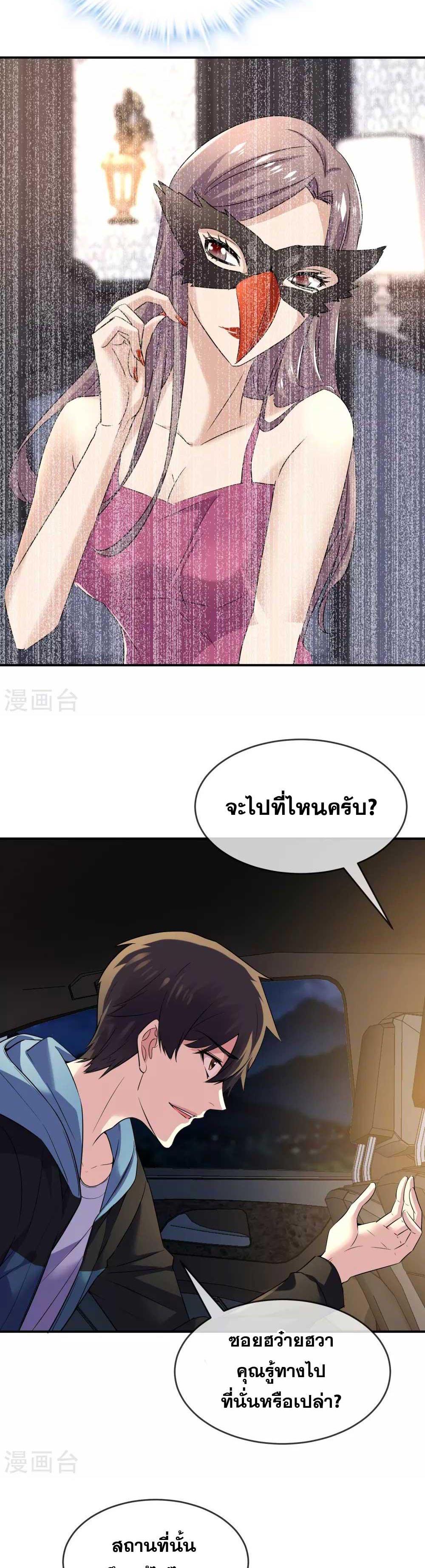 อ่านมังงะ My House of Horrors ตอนที่ 87/3.jpg