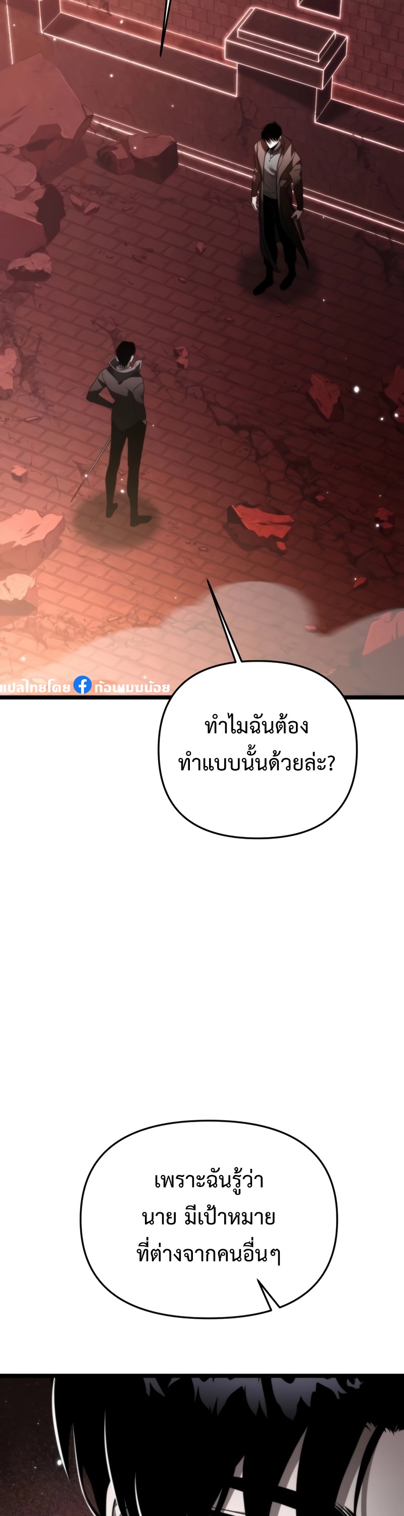 อ่านมังงะ Reincarnator ตอนที่ 21/3.jpg