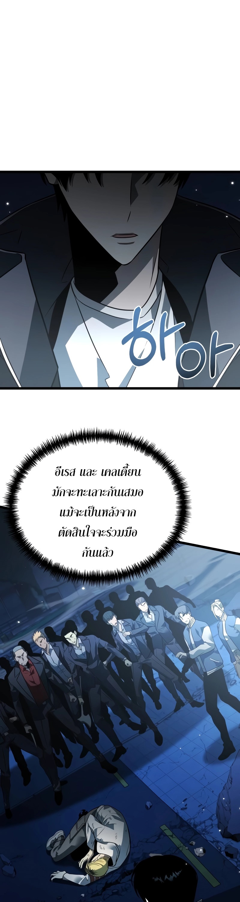 อ่านมังงะ Reincarnator ตอนที่ 14/31.jpg