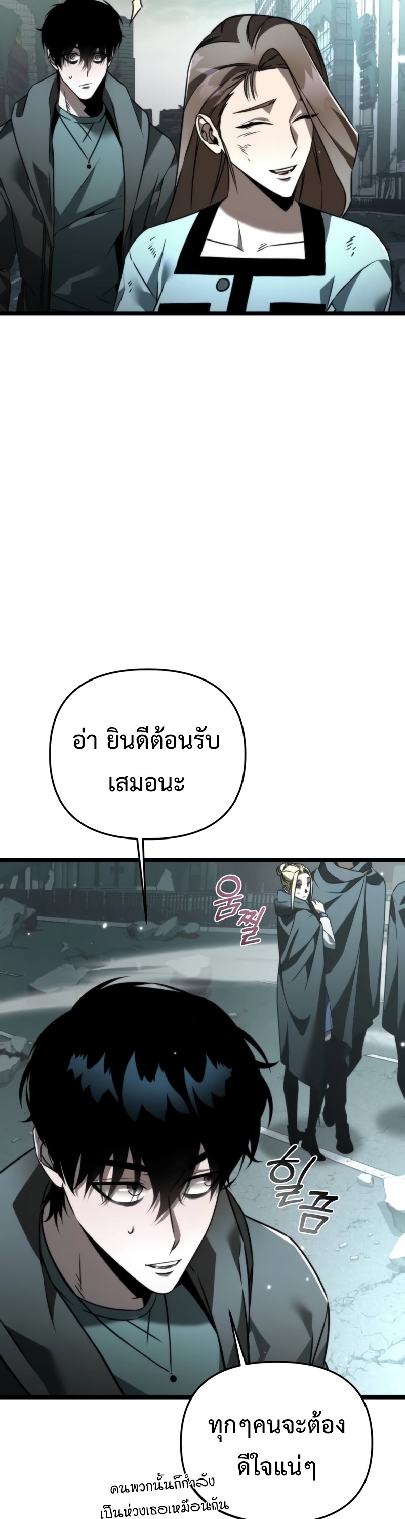 อ่านมังงะ Reincarnator ตอนที่ 22/31.jpg