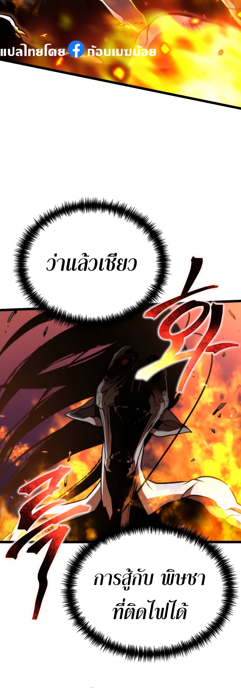 อ่านมังงะ Reincarnator ตอนที่ 7/31.jpg