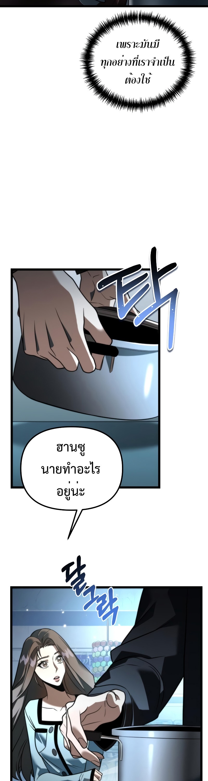 อ่านมังงะ Reincarnator ตอนที่ 6/3.jpg