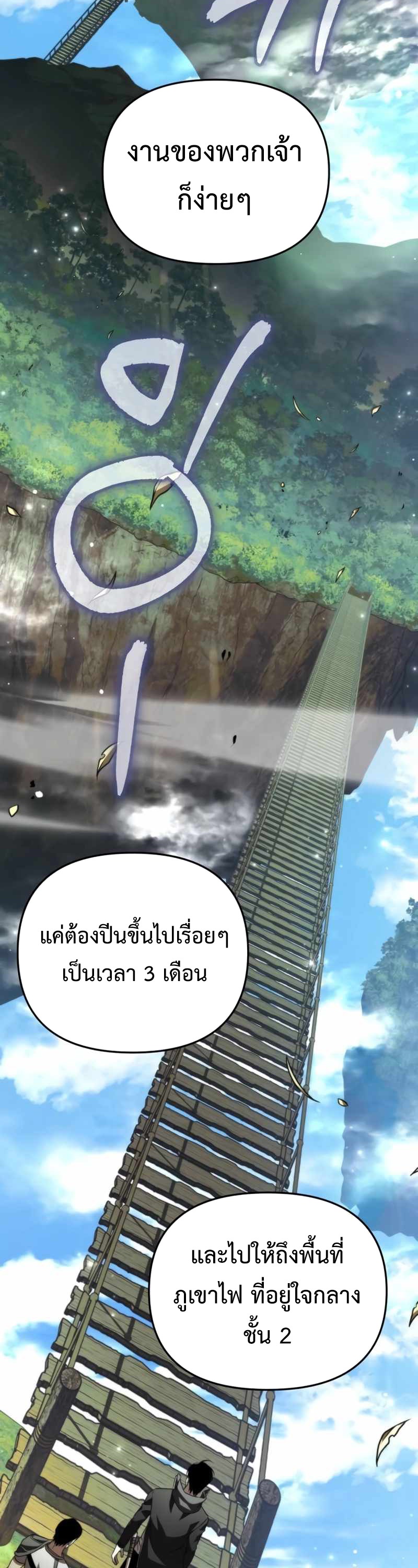 อ่านมังงะ Reincarnator ตอนที่ 23/31.jpg