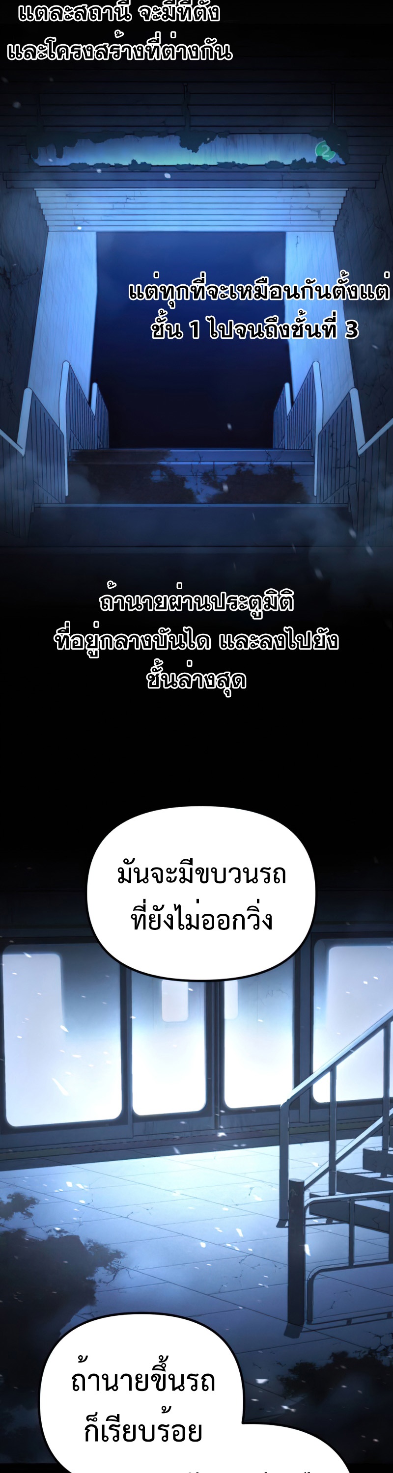 อ่านมังงะ Reincarnator ตอนที่ 5/32.jpg