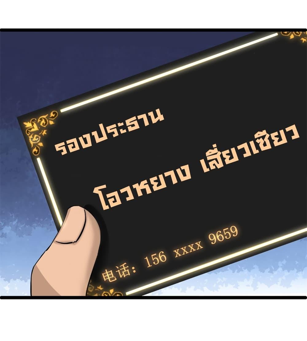 อ่านมังงะ Empress wife and trash husband ตอนที่ 9/32.jpg