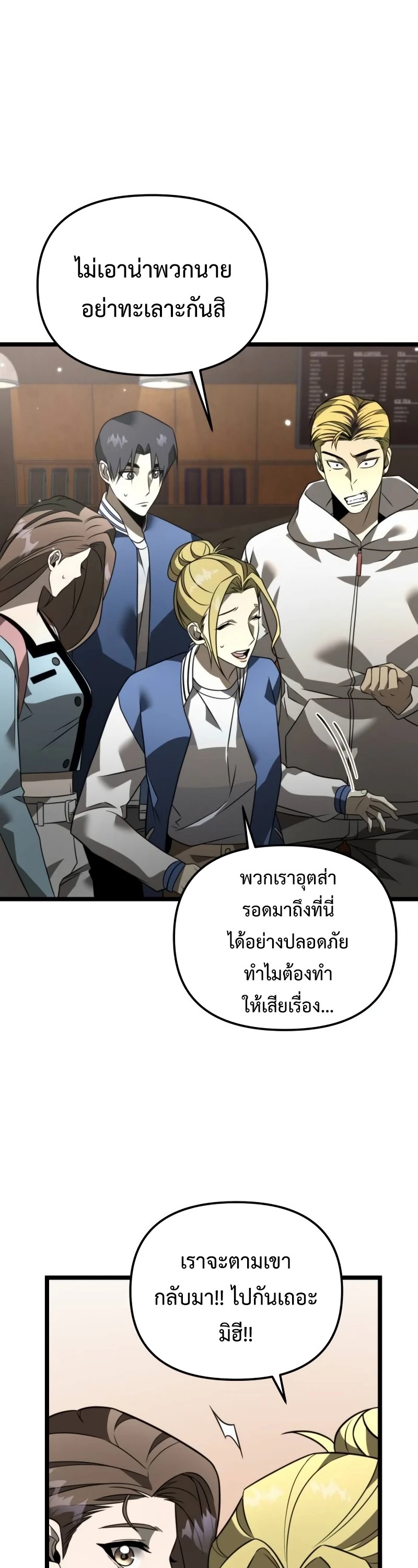 อ่านมังงะ Reincarnator ตอนที่ 12/32.jpg