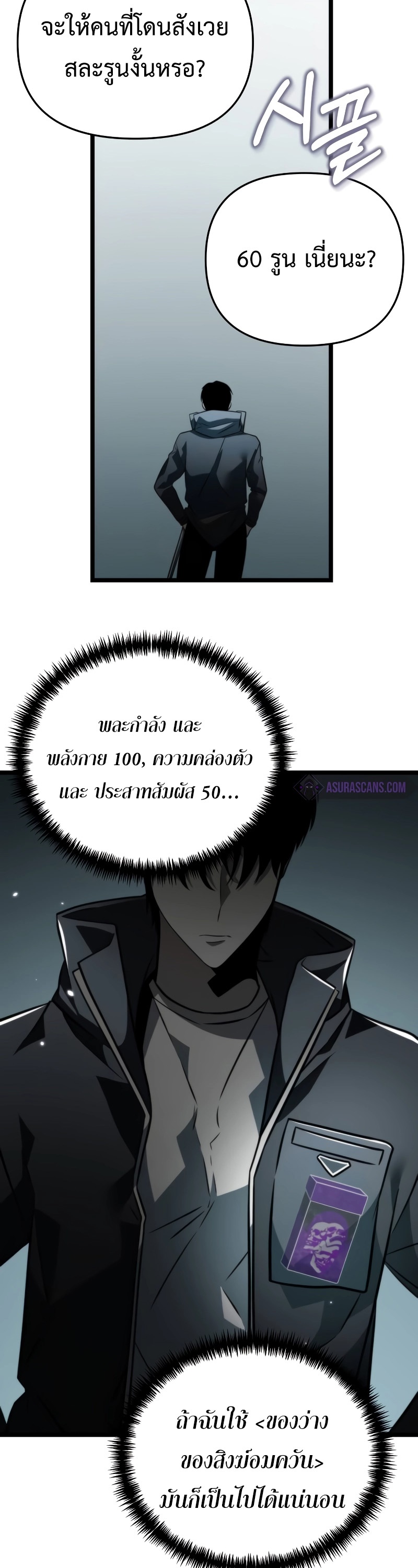 อ่านมังงะ Reincarnator ตอนที่ 17/32.jpg