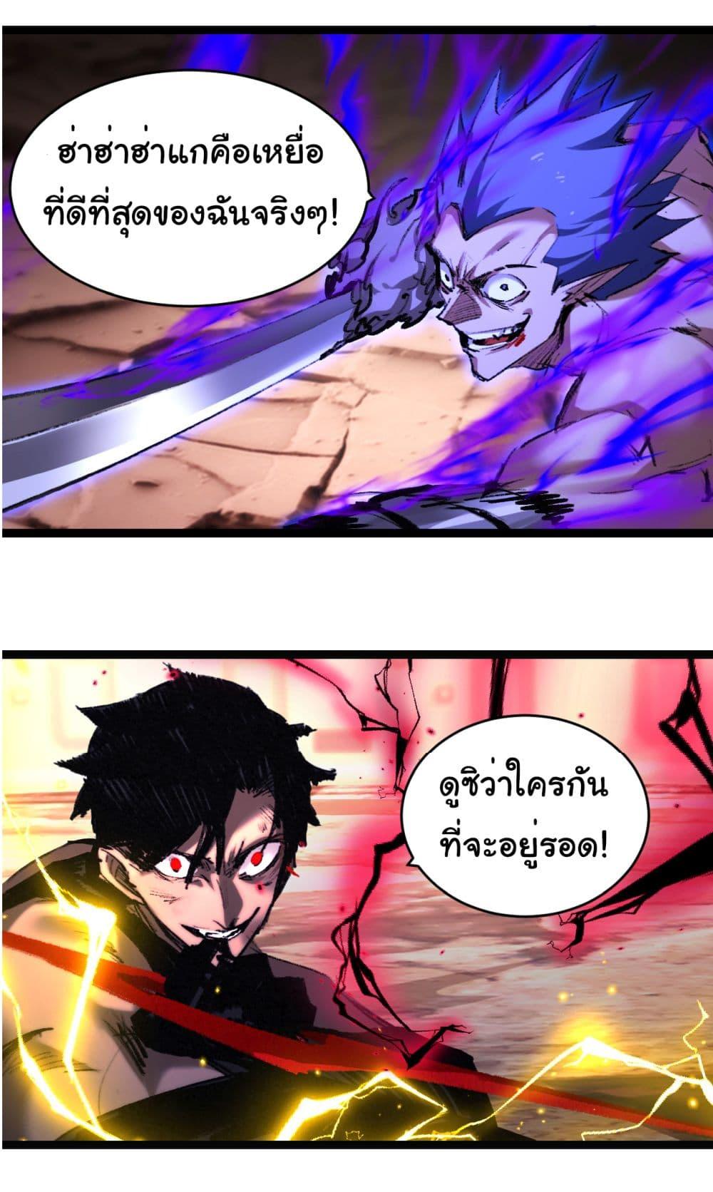 อ่านมังงะ I’m The Boss in Magic Moon ตอนที่ 45/32.jpg