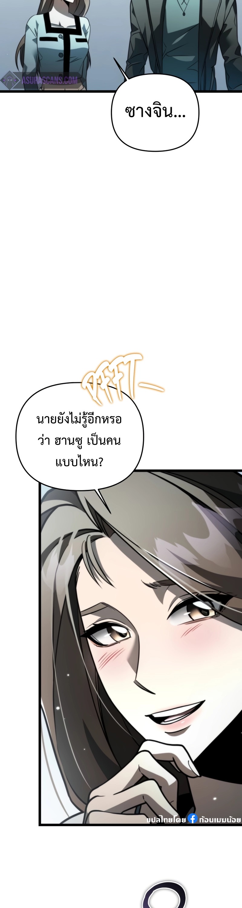 อ่านมังงะ Reincarnator ตอนที่ 18/3.jpg