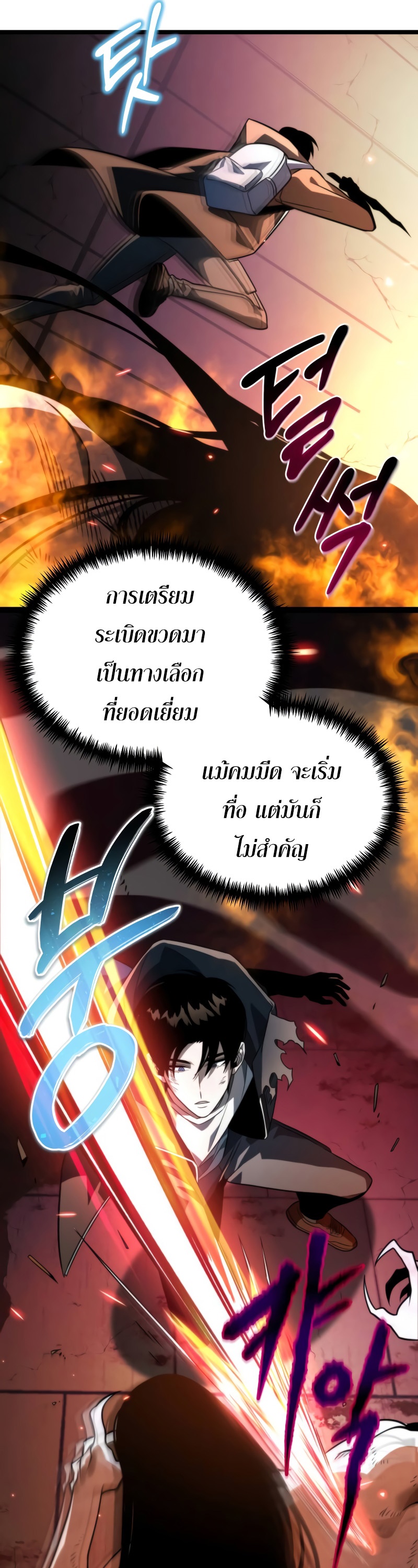 อ่านมังงะ Reincarnator ตอนที่ 7/32.jpg