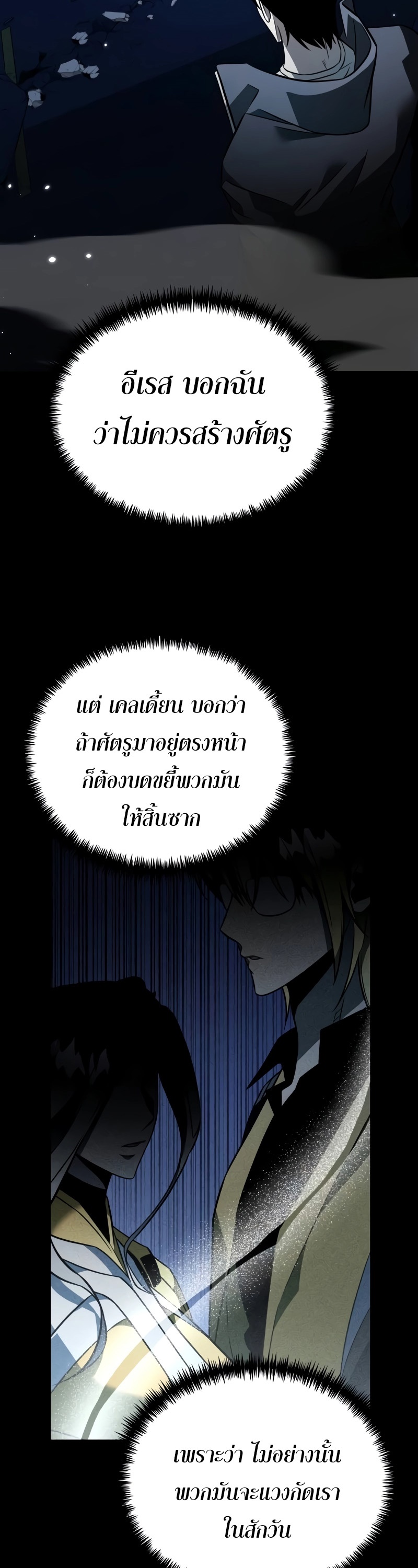 อ่านมังงะ Reincarnator ตอนที่ 14/32.jpg