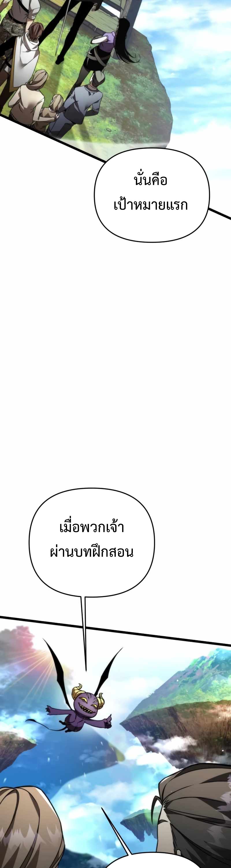 อ่านมังงะ Reincarnator ตอนที่ 23/32.jpg