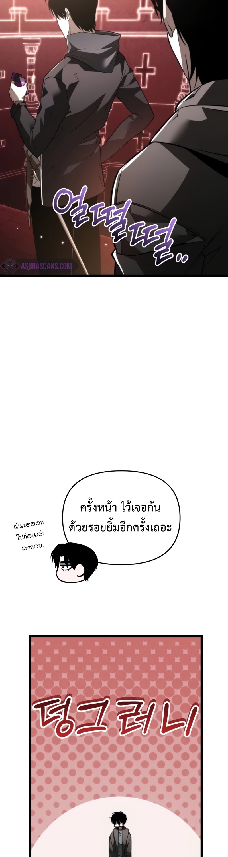 อ่านมังงะ Reincarnator ตอนที่ 21/33.jpg