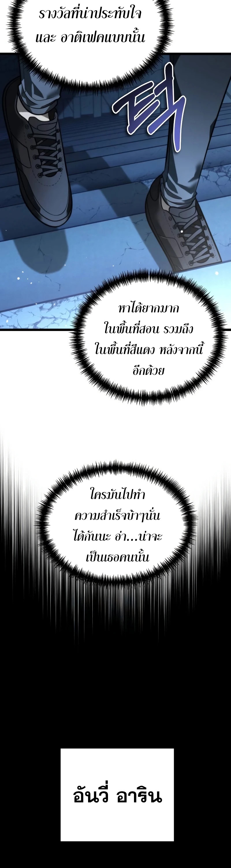 อ่านมังงะ Reincarnator ตอนที่ 11/33.jpg