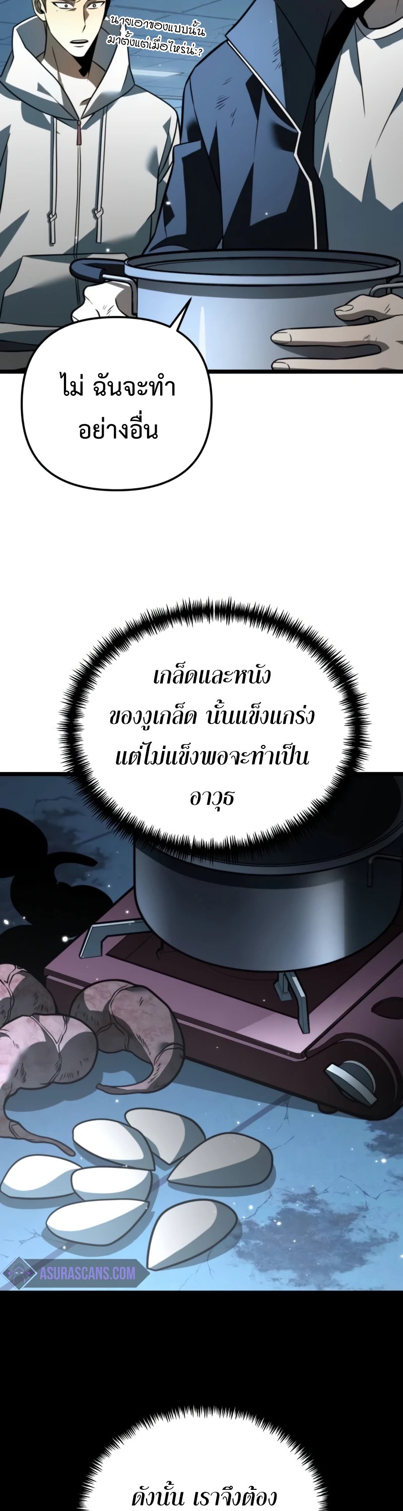 อ่านมังงะ Reincarnator ตอนที่ 10/33.jpg