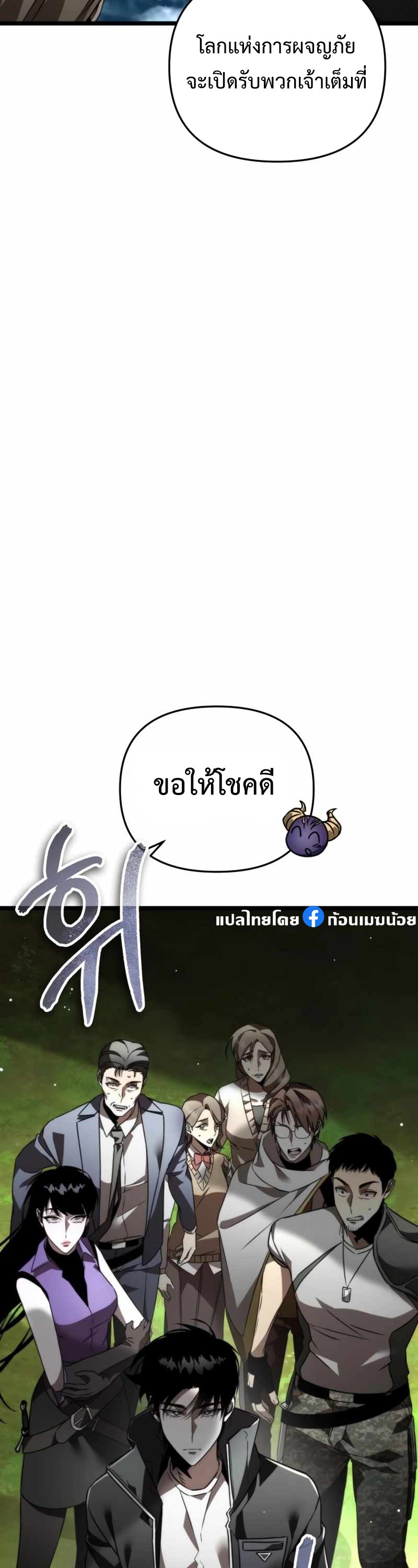 อ่านมังงะ Reincarnator ตอนที่ 23/33.jpg