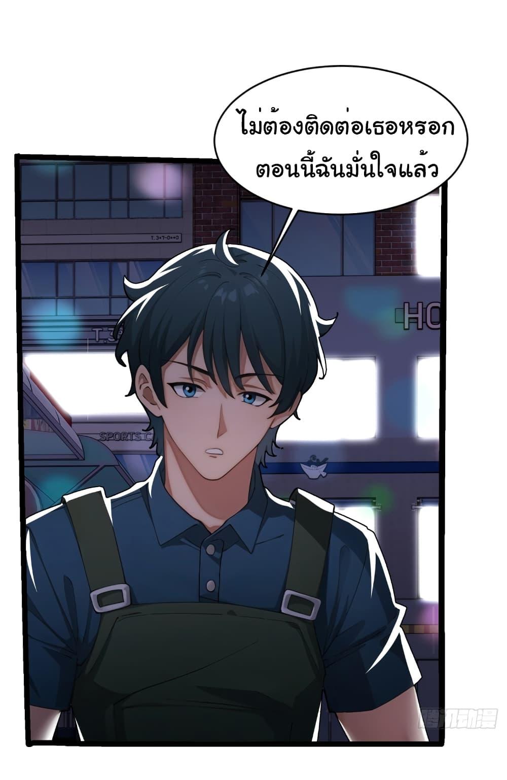 อ่านมังงะ Empress wife and trash husband ตอนที่ 9/33.jpg