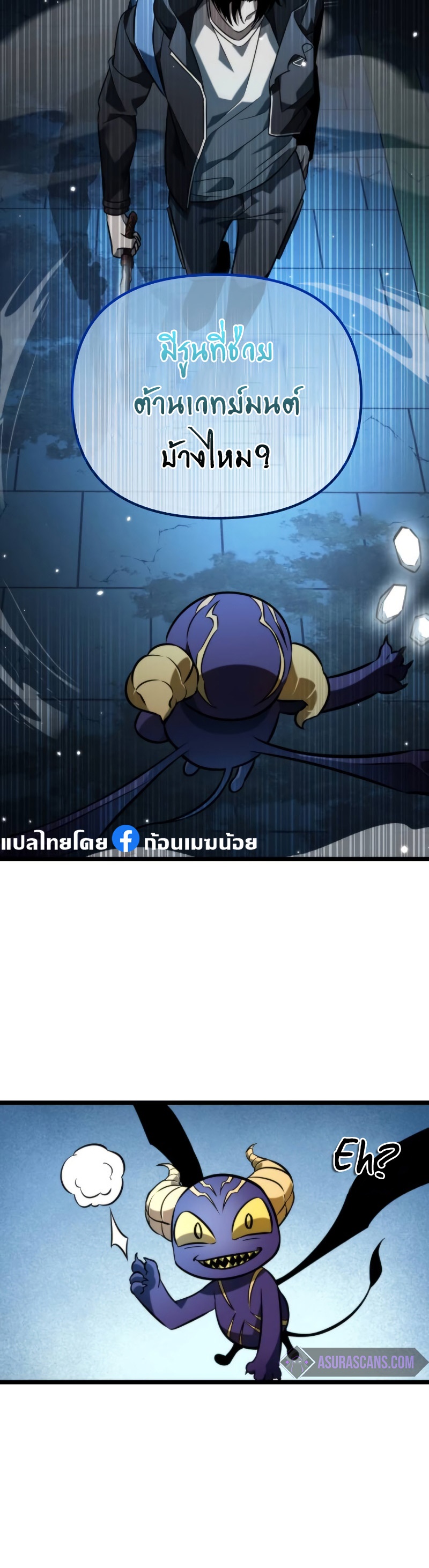 อ่านมังงะ Reincarnator ตอนที่ 8/33.jpg