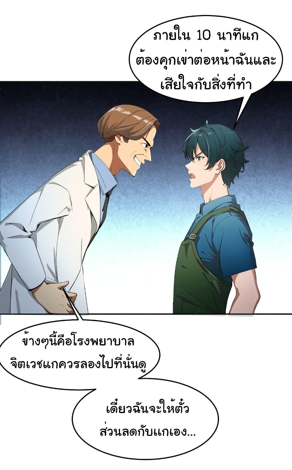 อ่านมังงะ Empress wife and trash husband ตอนที่ 8/33.jpg