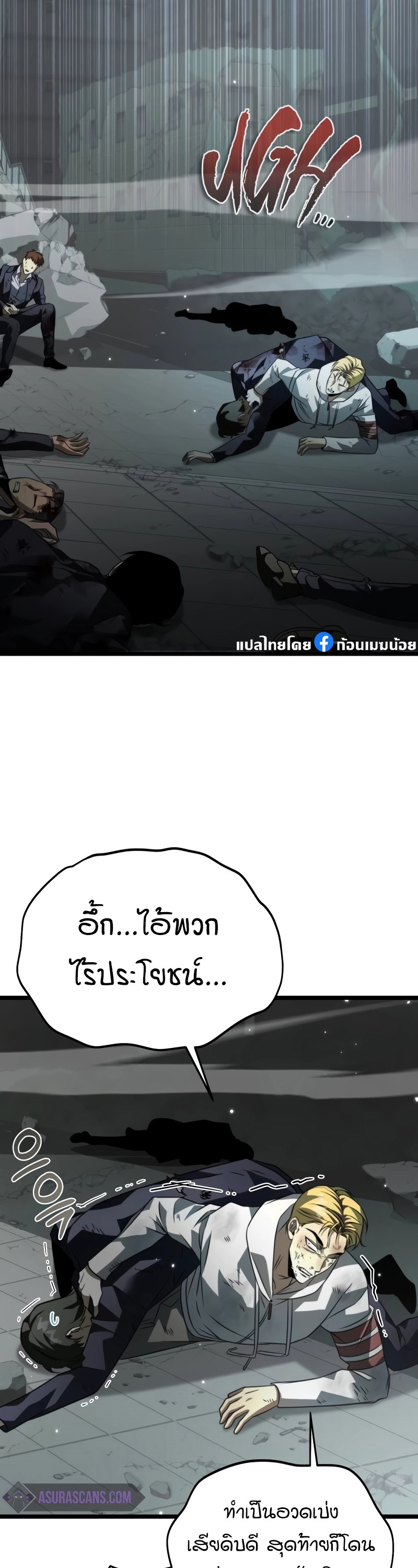 อ่านมังงะ Reincarnator ตอนที่ 15/33.jpg