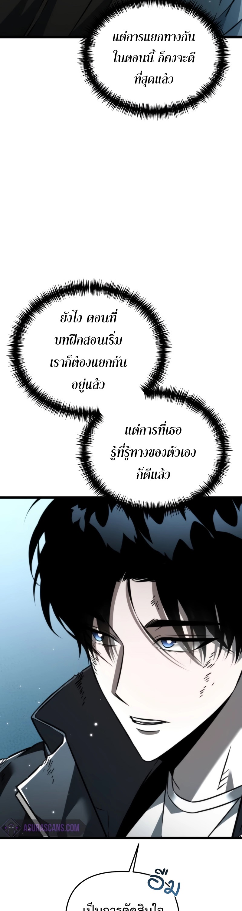 อ่านมังงะ Reincarnator ตอนที่ 22/33.jpg