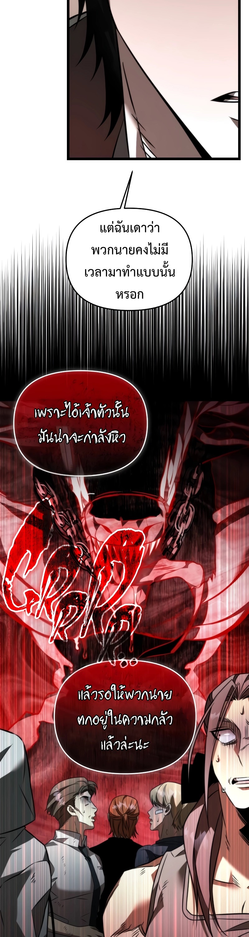 อ่านมังงะ Reincarnator ตอนที่ 20/33.jpg