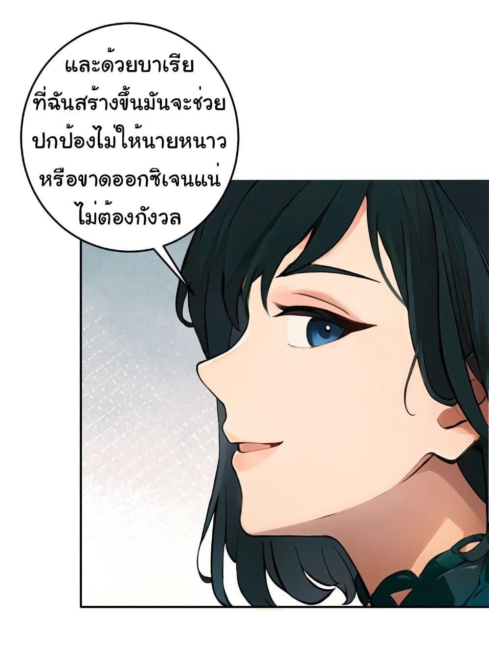 อ่านมังงะ Empress wife and trash husband ตอนที่ 8/3.jpg