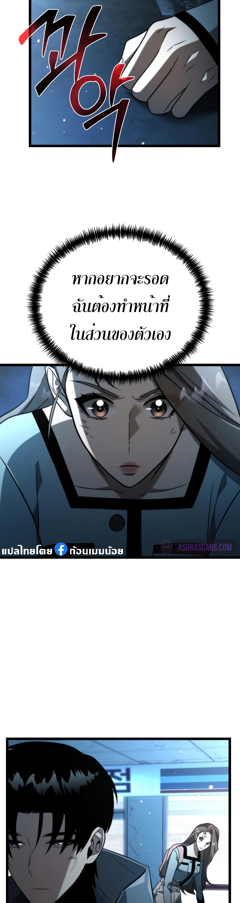 อ่านมังงะ Reincarnator ตอนที่ 6/34.jpg