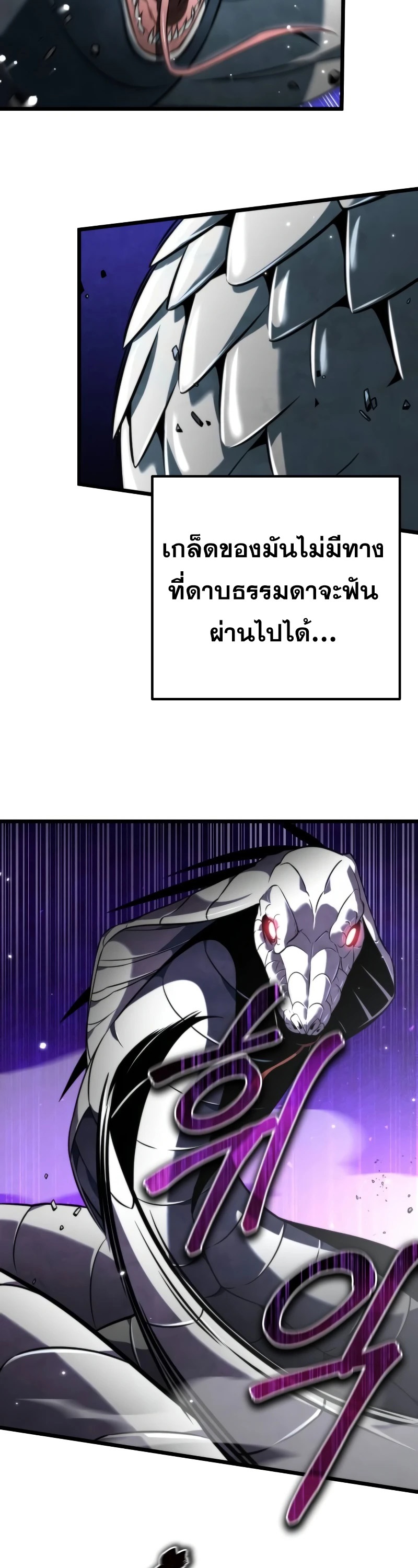 อ่านมังงะ Reincarnator ตอนที่ 9/34.jpg