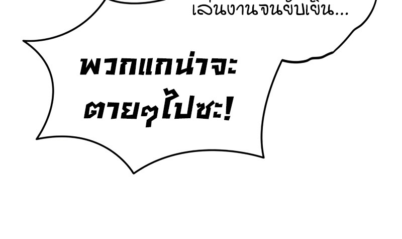 อ่านมังงะ Reincarnator ตอนที่ 15/34.jpg