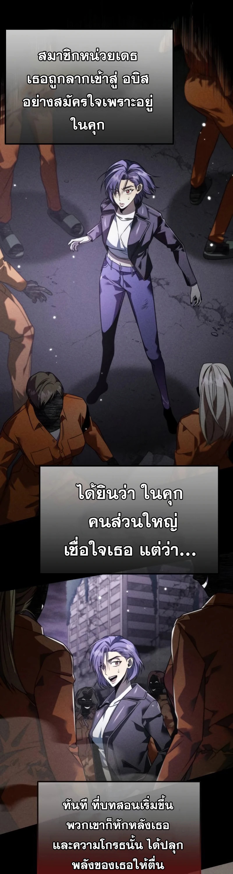 อ่านมังงะ Reincarnator ตอนที่ 11/34.jpg