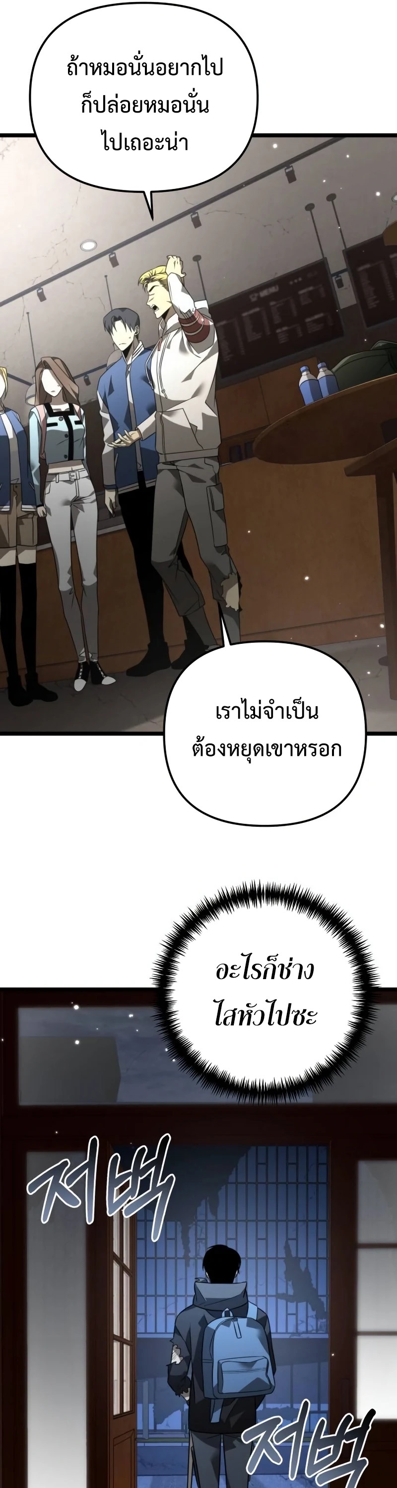 อ่านมังงะ Reincarnator ตอนที่ 12/34.jpg