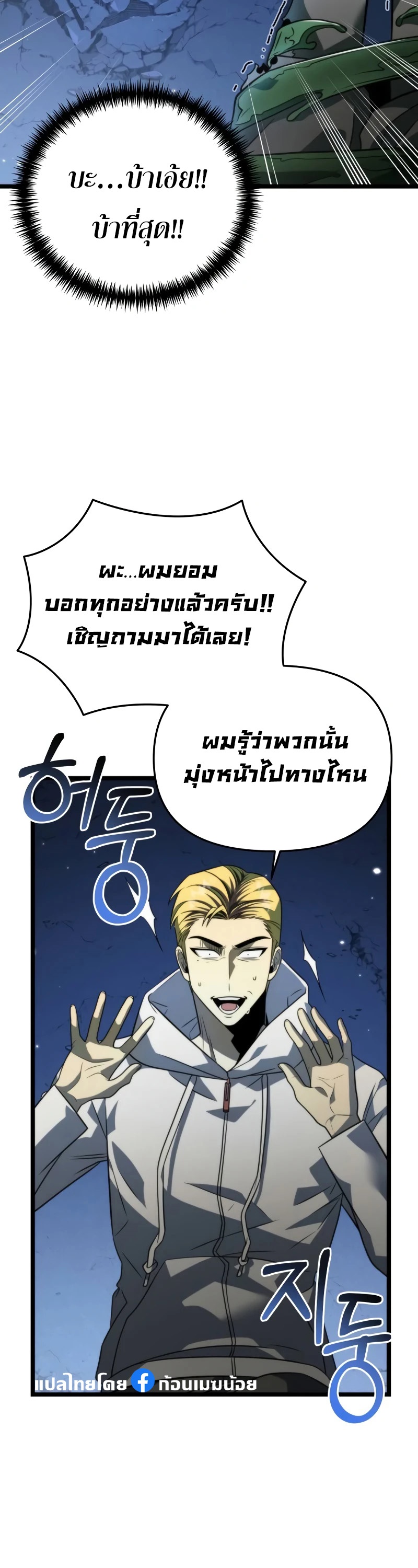 อ่านมังงะ Reincarnator ตอนที่ 13/34.jpg