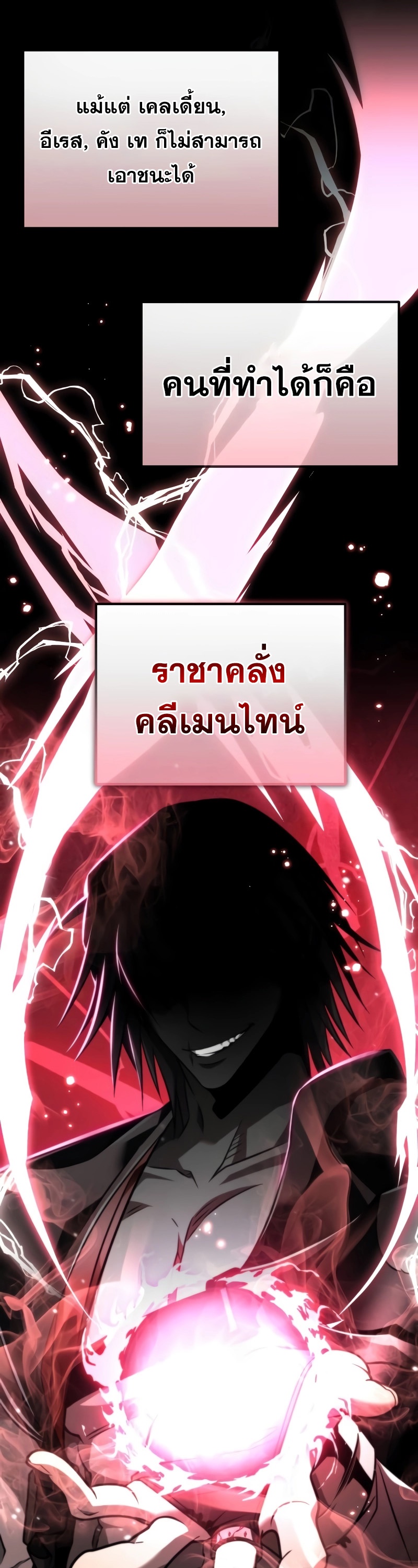 อ่านมังงะ Reincarnator ตอนที่ 17/34.jpg