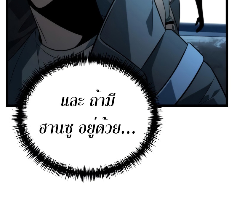 อ่านมังงะ Reincarnator ตอนที่ 6/35.jpg