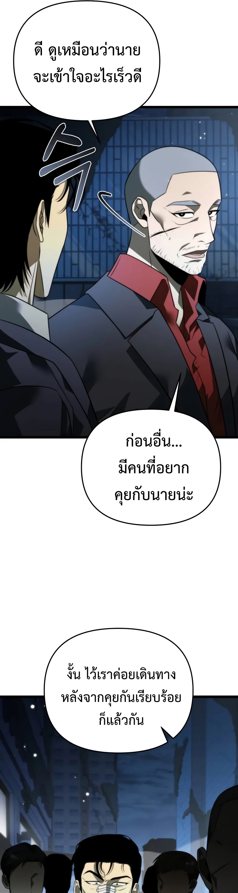 อ่านมังงะ Reincarnator ตอนที่ 13/35.jpg