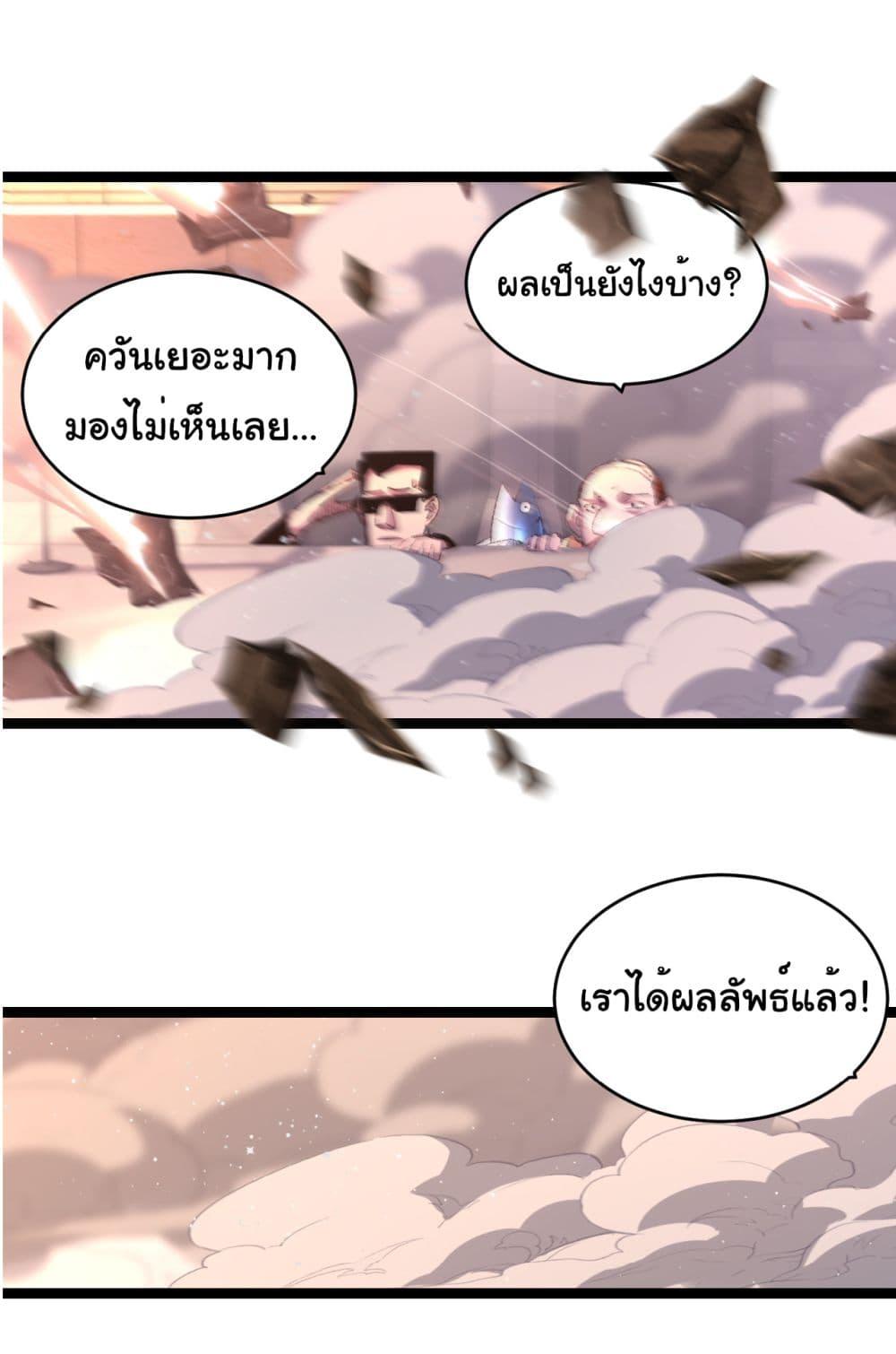 อ่านมังงะ I’m The Boss in Magic Moon ตอนที่ 45/35.jpg