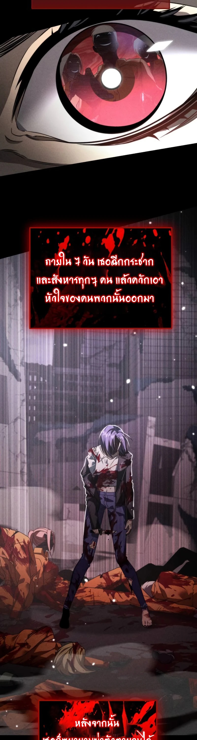 อ่านมังงะ Reincarnator ตอนที่ 11/35.jpg