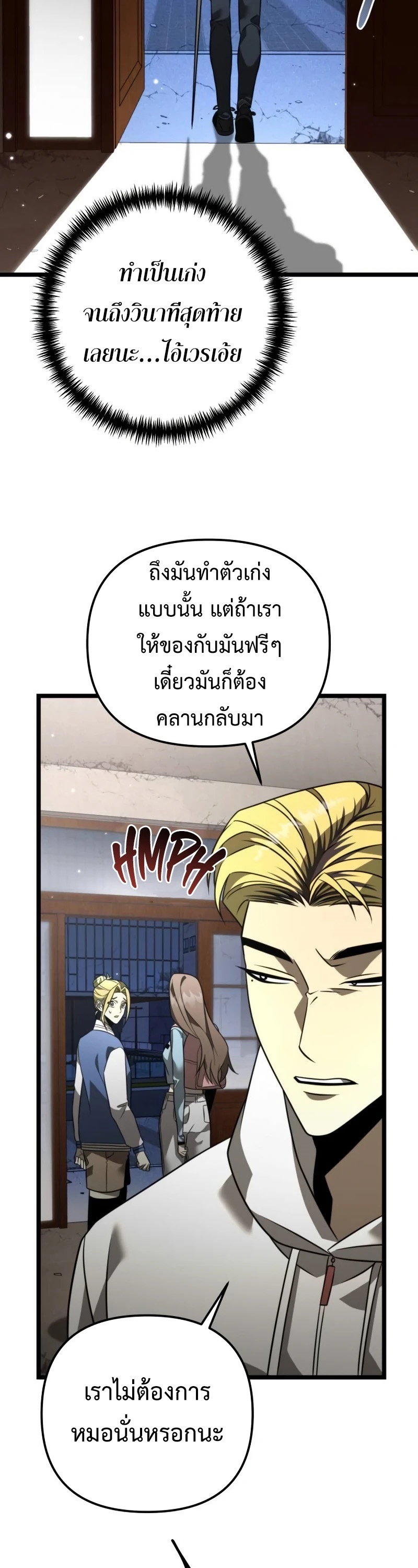 อ่านมังงะ Reincarnator ตอนที่ 12/35.jpg