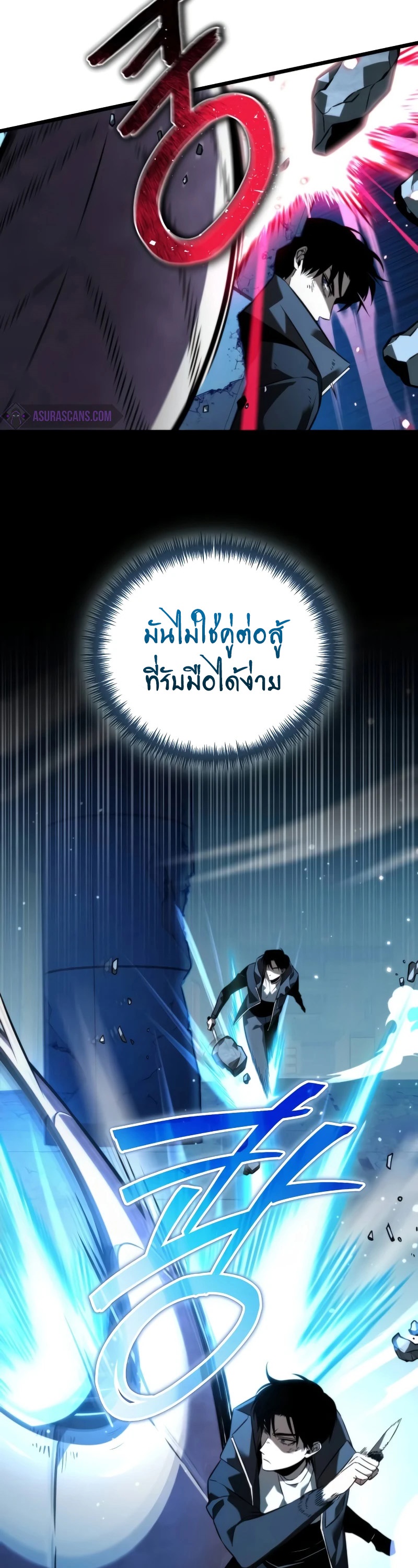 อ่านมังงะ Reincarnator ตอนที่ 9/35.jpg