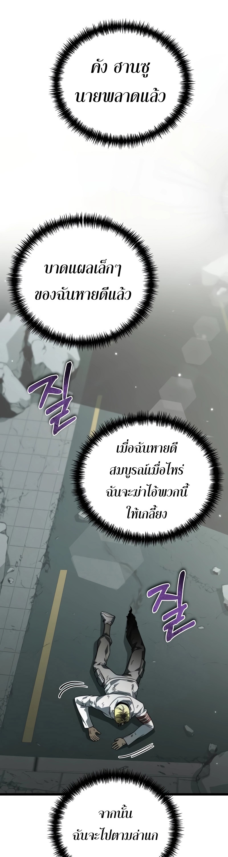 อ่านมังงะ Reincarnator ตอนที่ 15/35.jpg