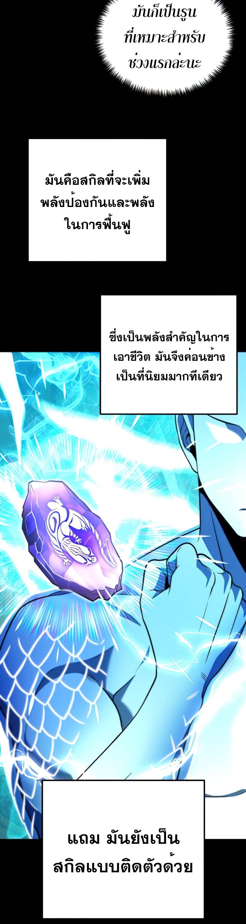 อ่านมังงะ Reincarnator ตอนที่ 5/3.jpg