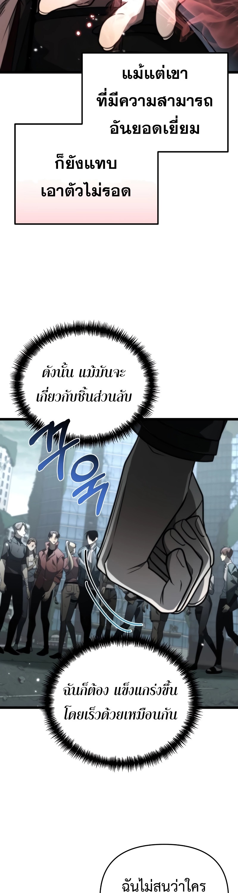 อ่านมังงะ Reincarnator ตอนที่ 17/35.jpg