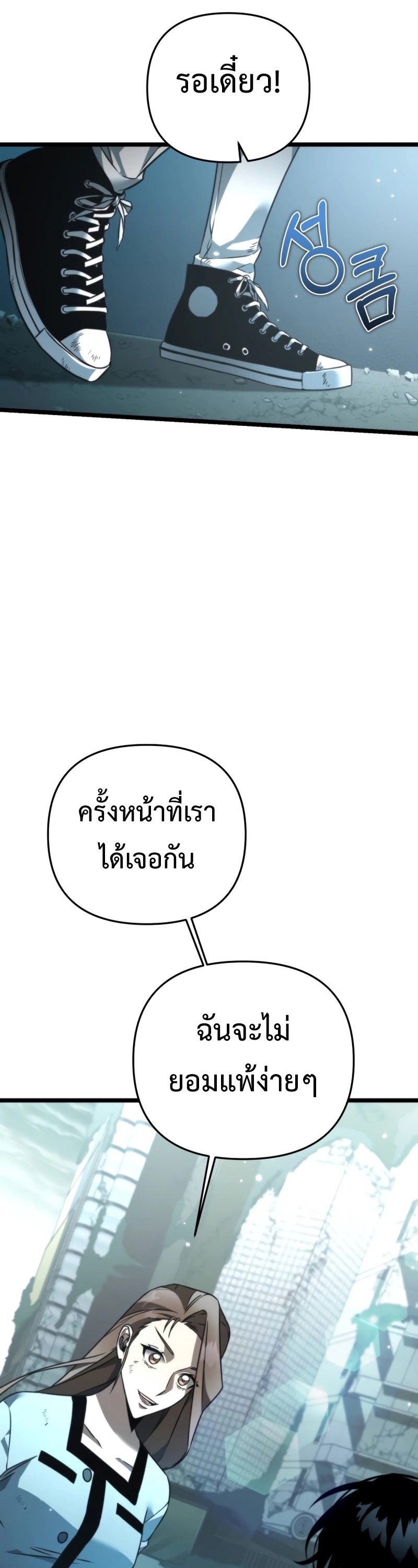 อ่านมังงะ Reincarnator ตอนที่ 22/35.jpg