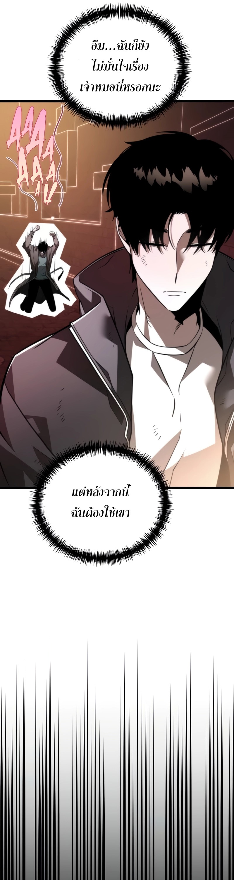 อ่านมังงะ Reincarnator ตอนที่ 21/35.jpg