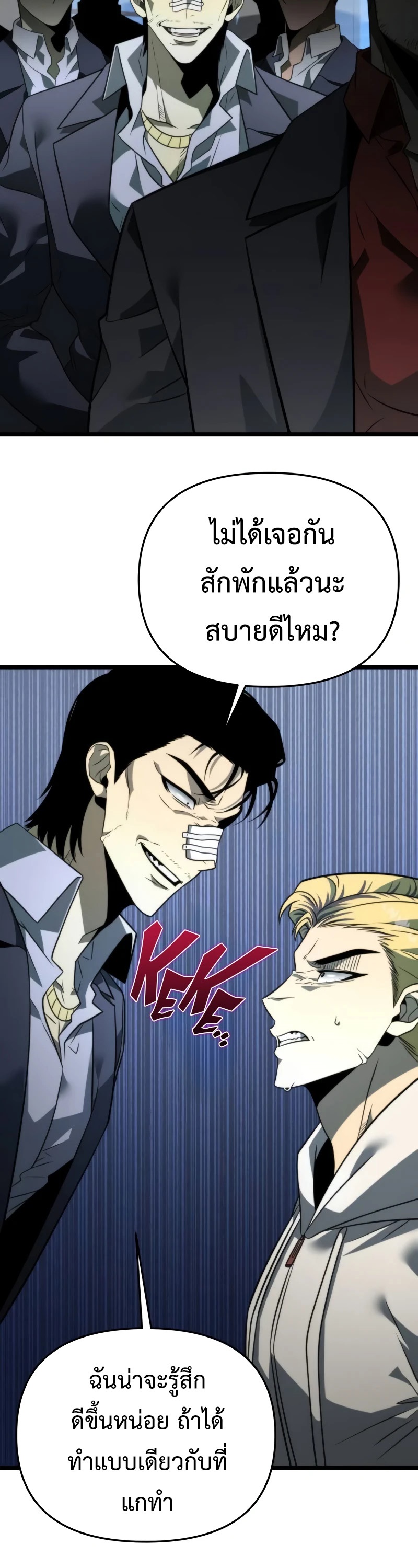 อ่านมังงะ Reincarnator ตอนที่ 13/36.jpg