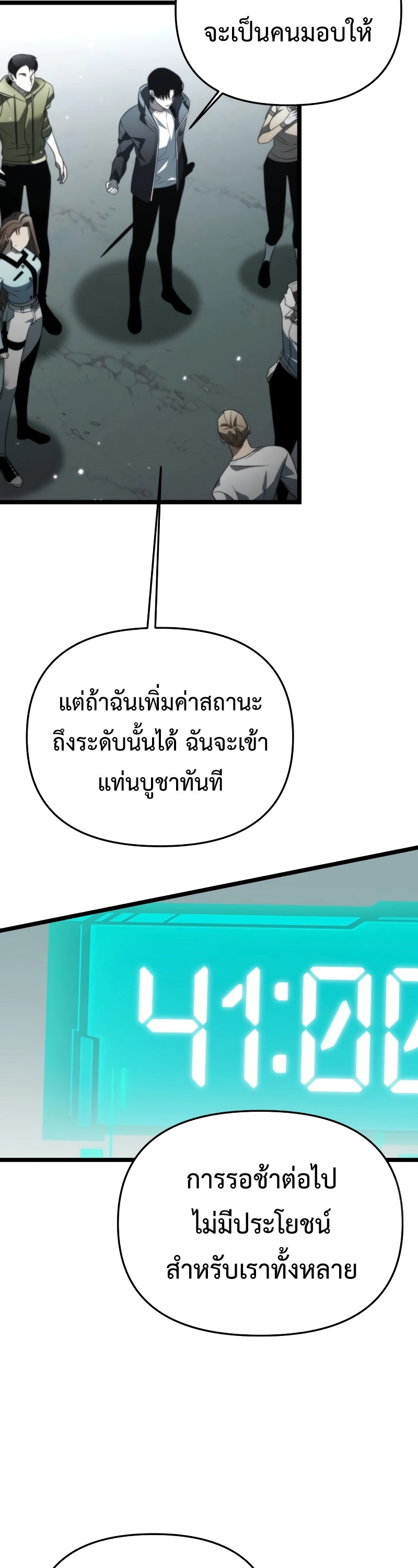 อ่านมังงะ Reincarnator ตอนที่ 17/36.jpg